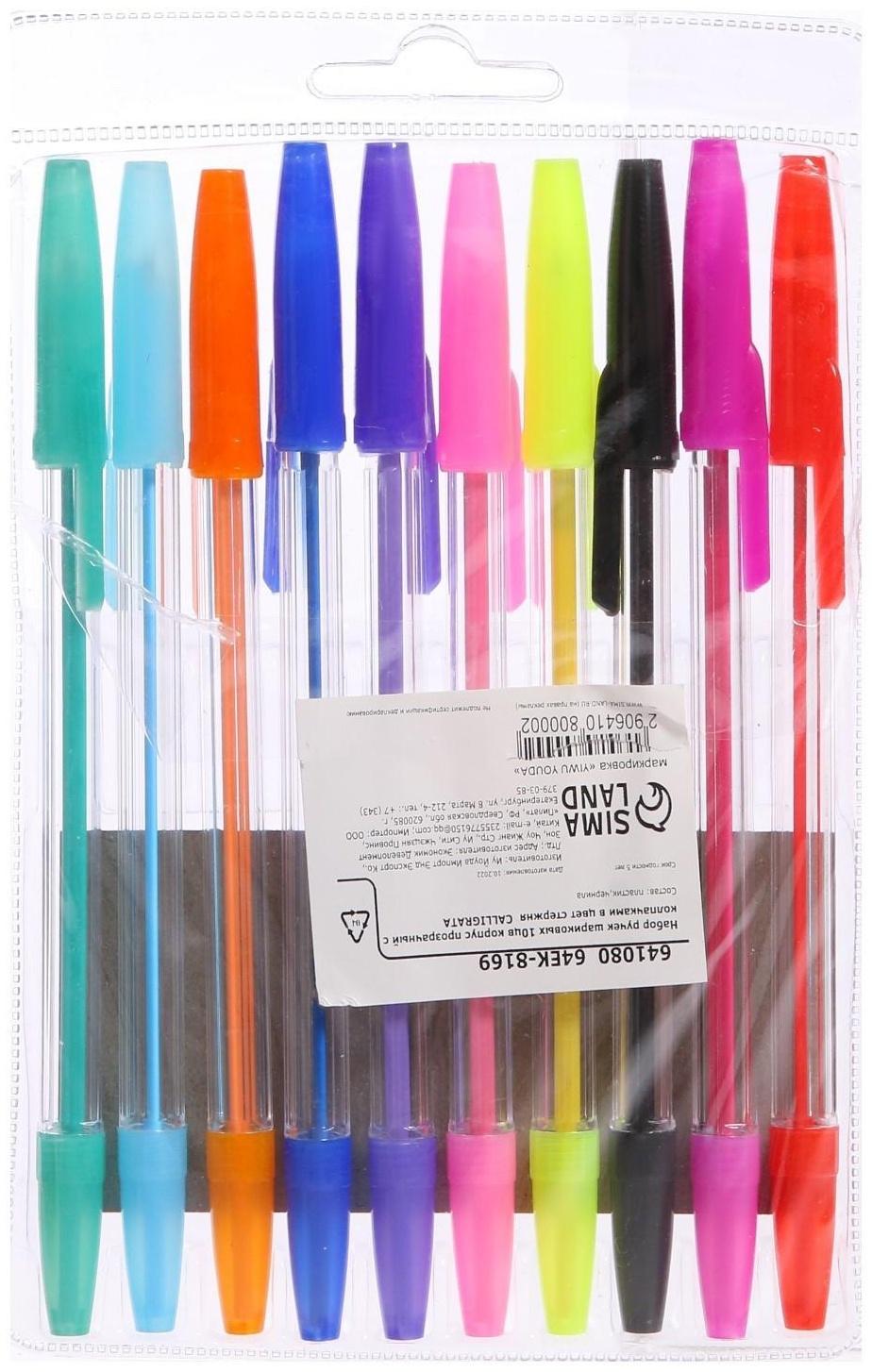 Набор ручек шариковых, 10 цветов, корпус прозрачный, с цветными колпачками