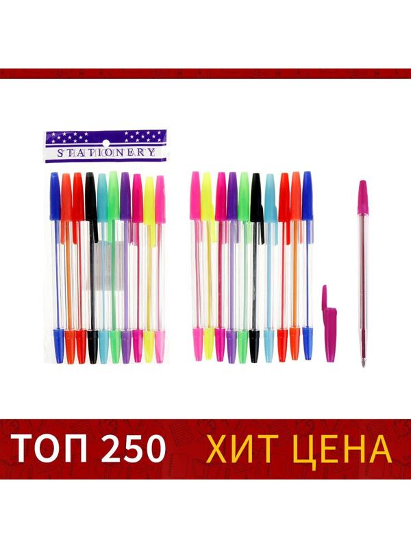 Набор ручек шариковых 10 цветов, корпус прозрачный, с цветными колпачками