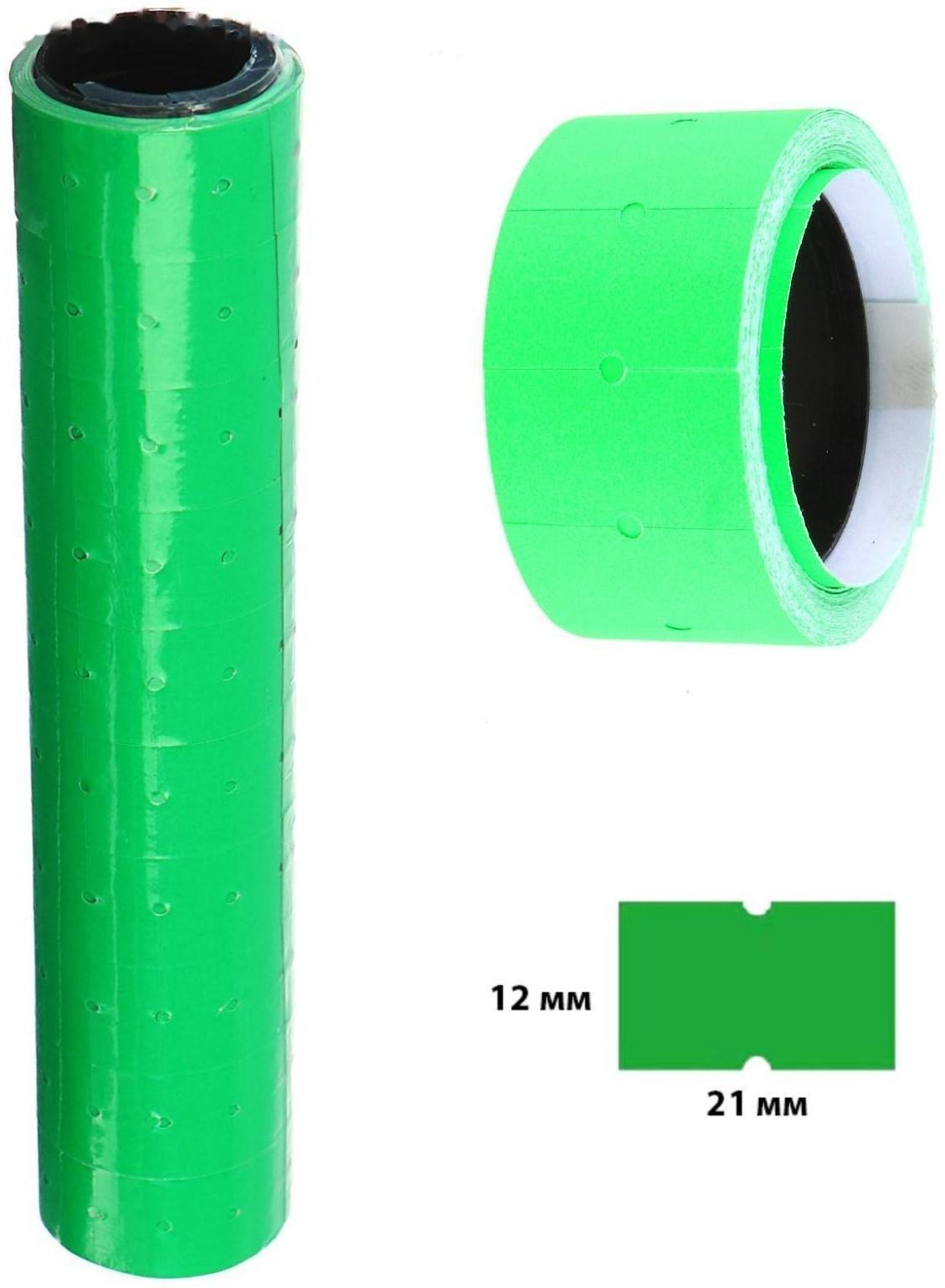 Ценники самоклеящиеся для этикет-пистолета, 12 х 21 мм, в 1 рулончике 200 штук, набор из 10 рулончиков, зелёный