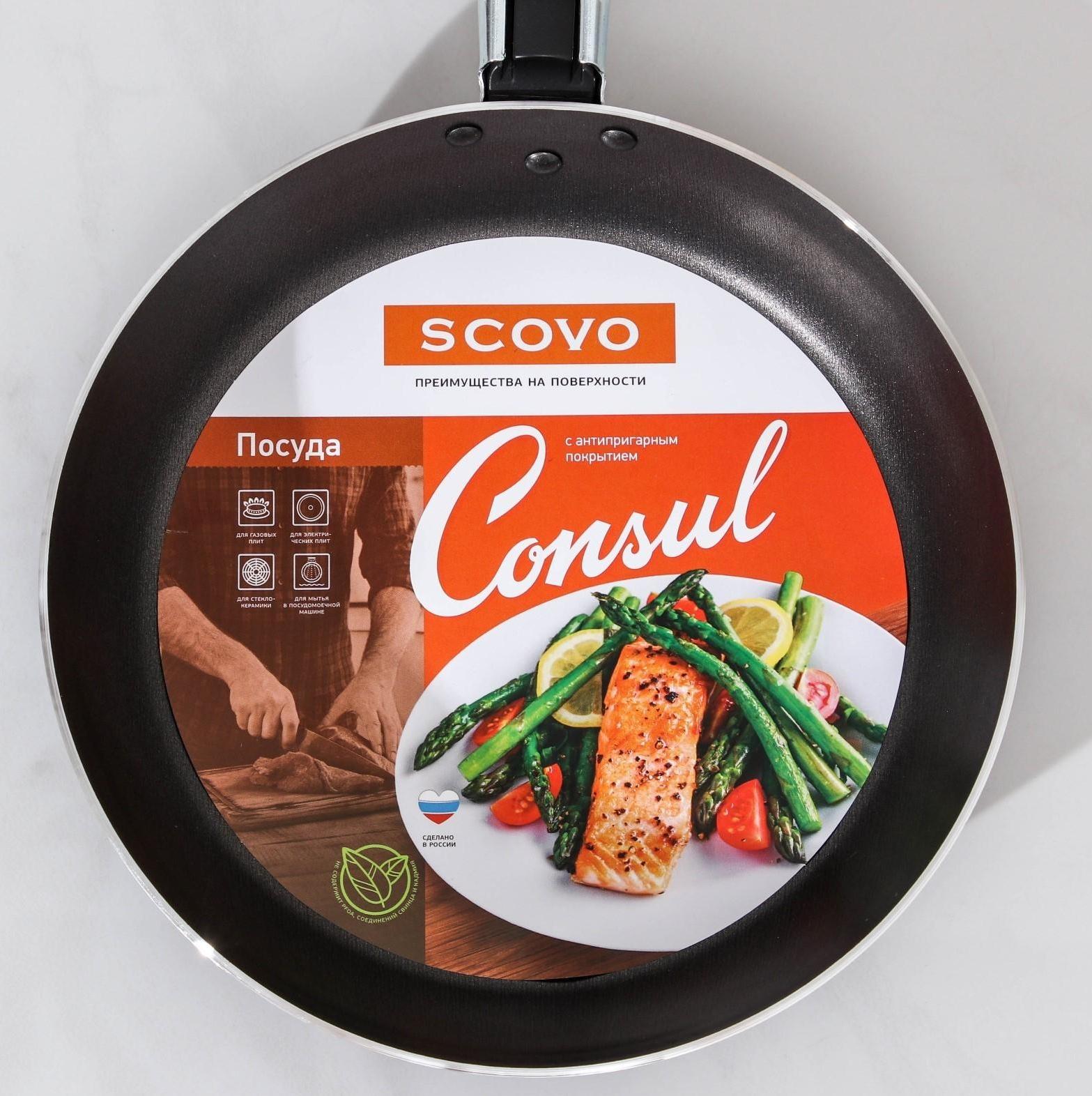 Сковорода Consul, d=20 см, стеклянная крышка, пластиковая ручка, антипригарное покрытие, цвет чёрный