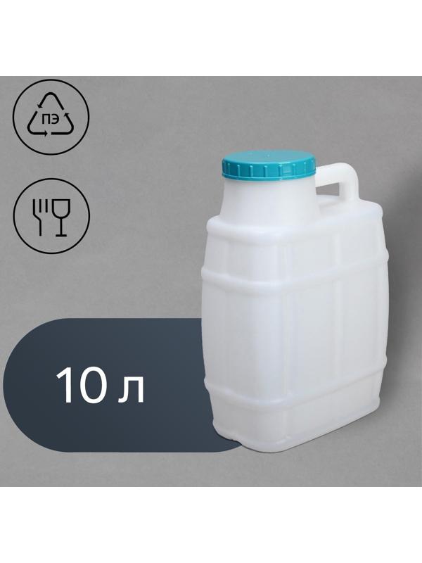 Канистра пищевая «Бочонок», 10 л, белая