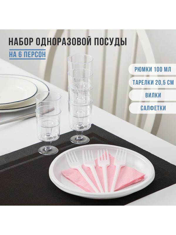 Набор одноразовой посуды «Праздничный», 6 персон, цвет МИКС