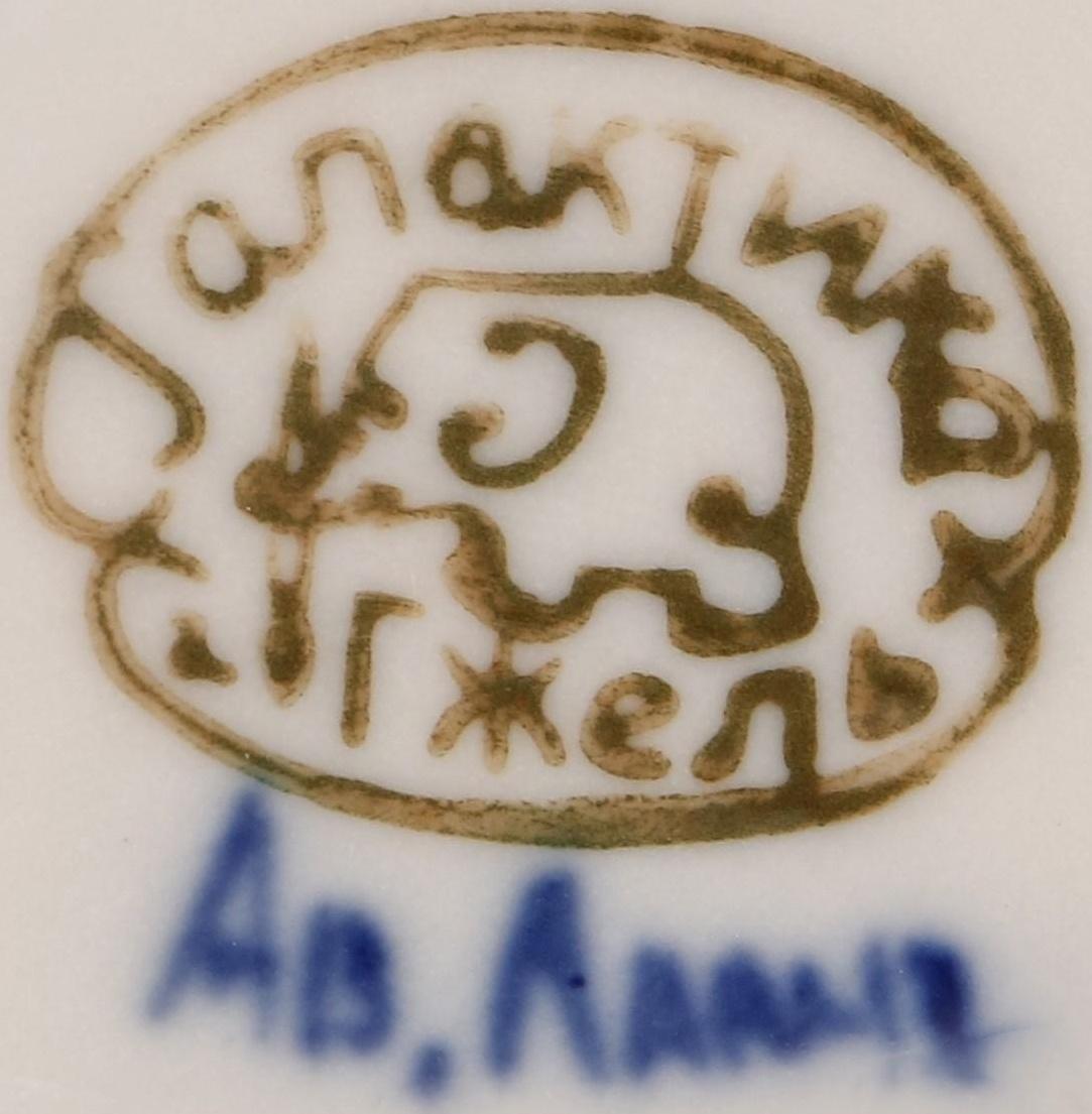 Бульонница «Рябинушка», с ручками, H=7 см, 0,45 л, гжель