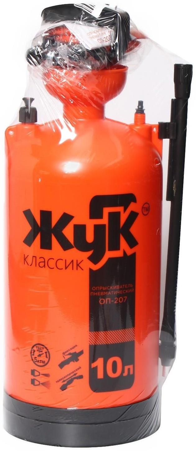 Опрыскиватель помповый ОП-207, 10 л, термоусадка, пластиковый брандспойт 208, «Жук»