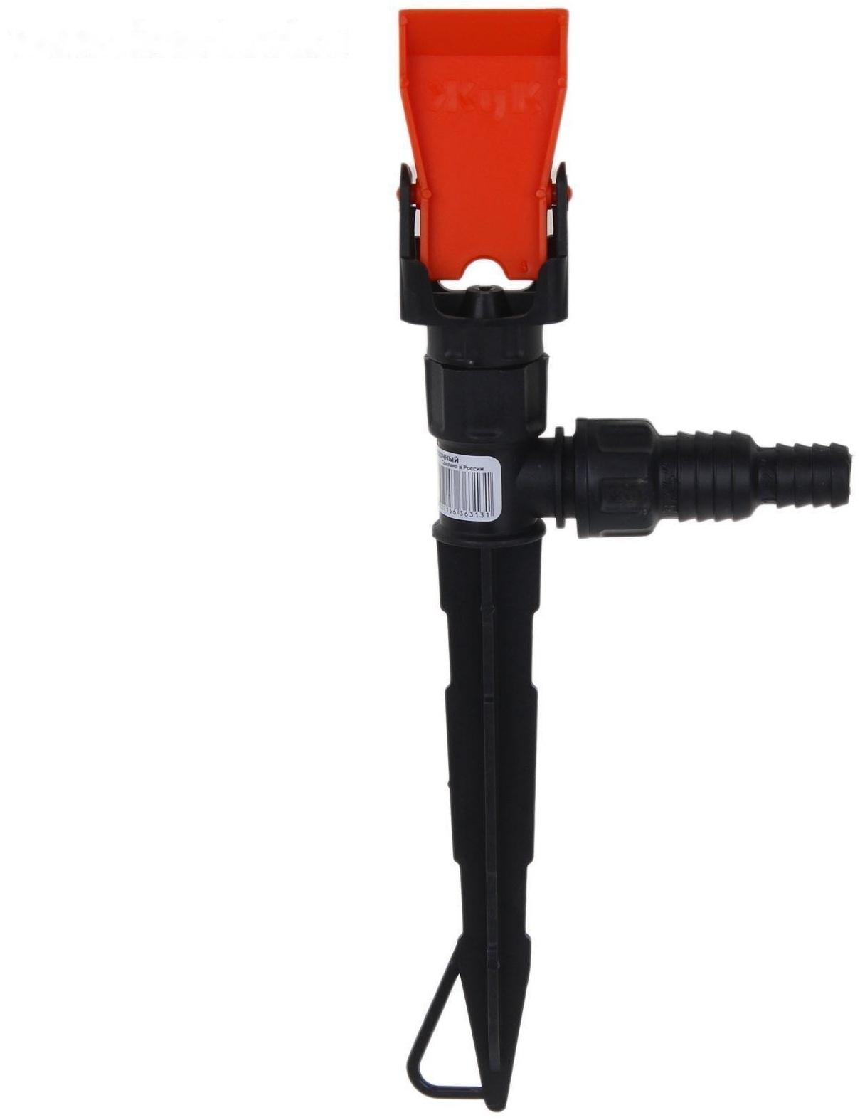 Распылитель маятниковый, штуцер под шланги 1/2