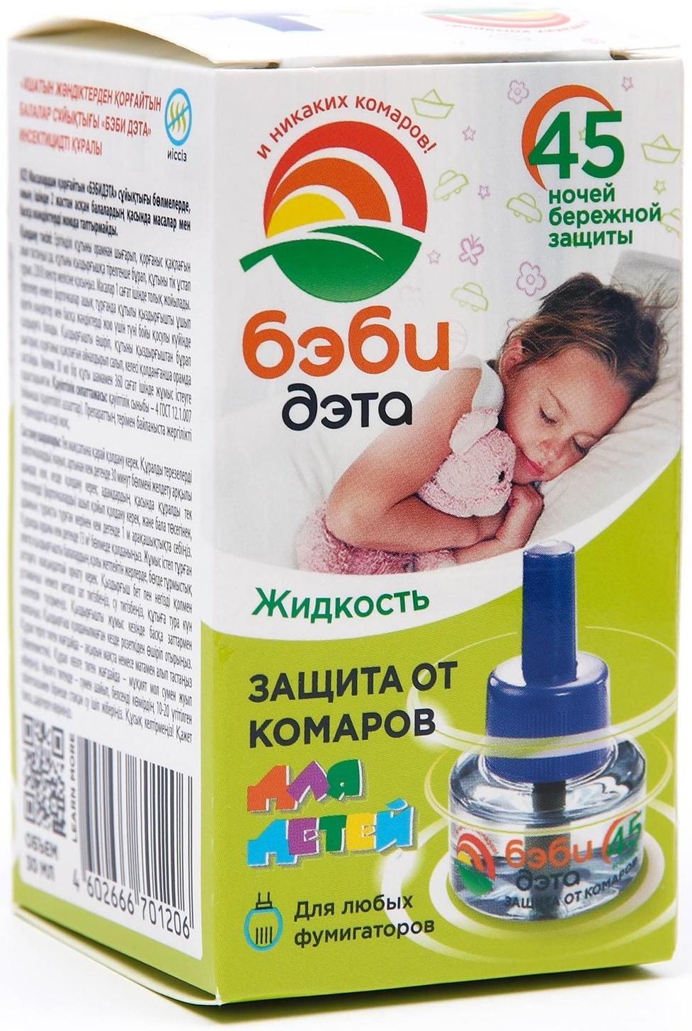 Дополнительный флакон-жидкость от комаров 