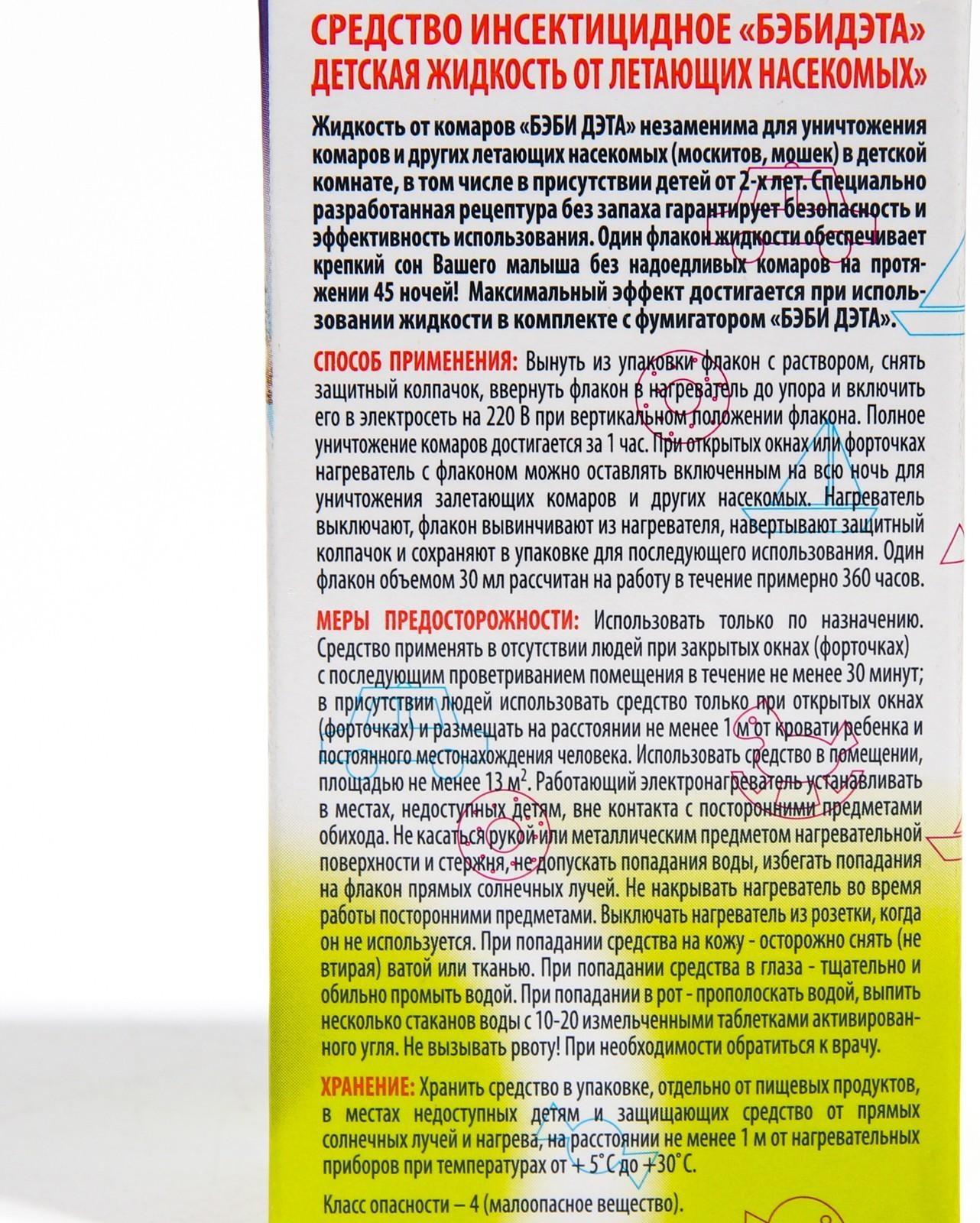 Дополнительный флакон-жидкость от комаров 