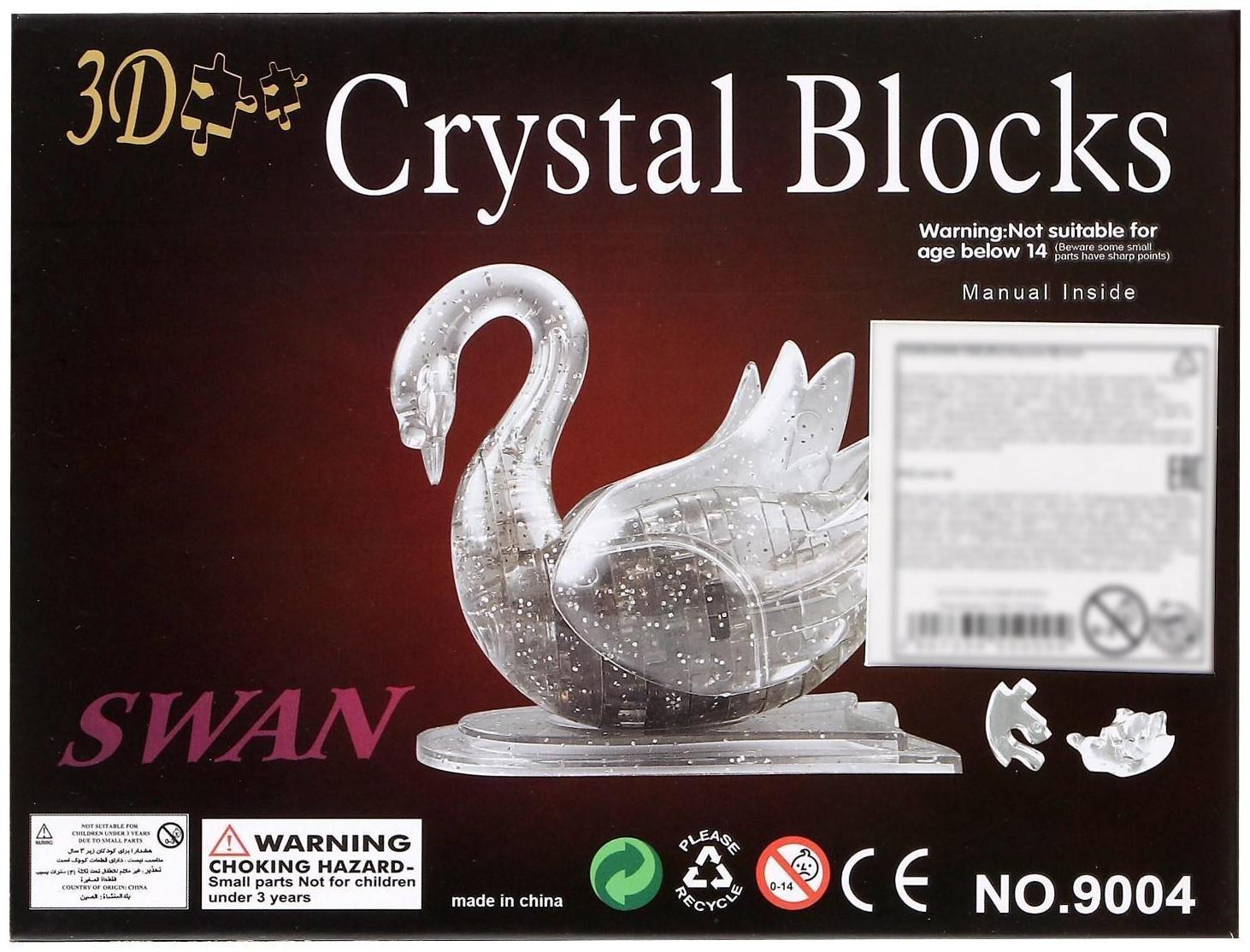 Пазл 3D кристаллический «Лебедь», 44 детали