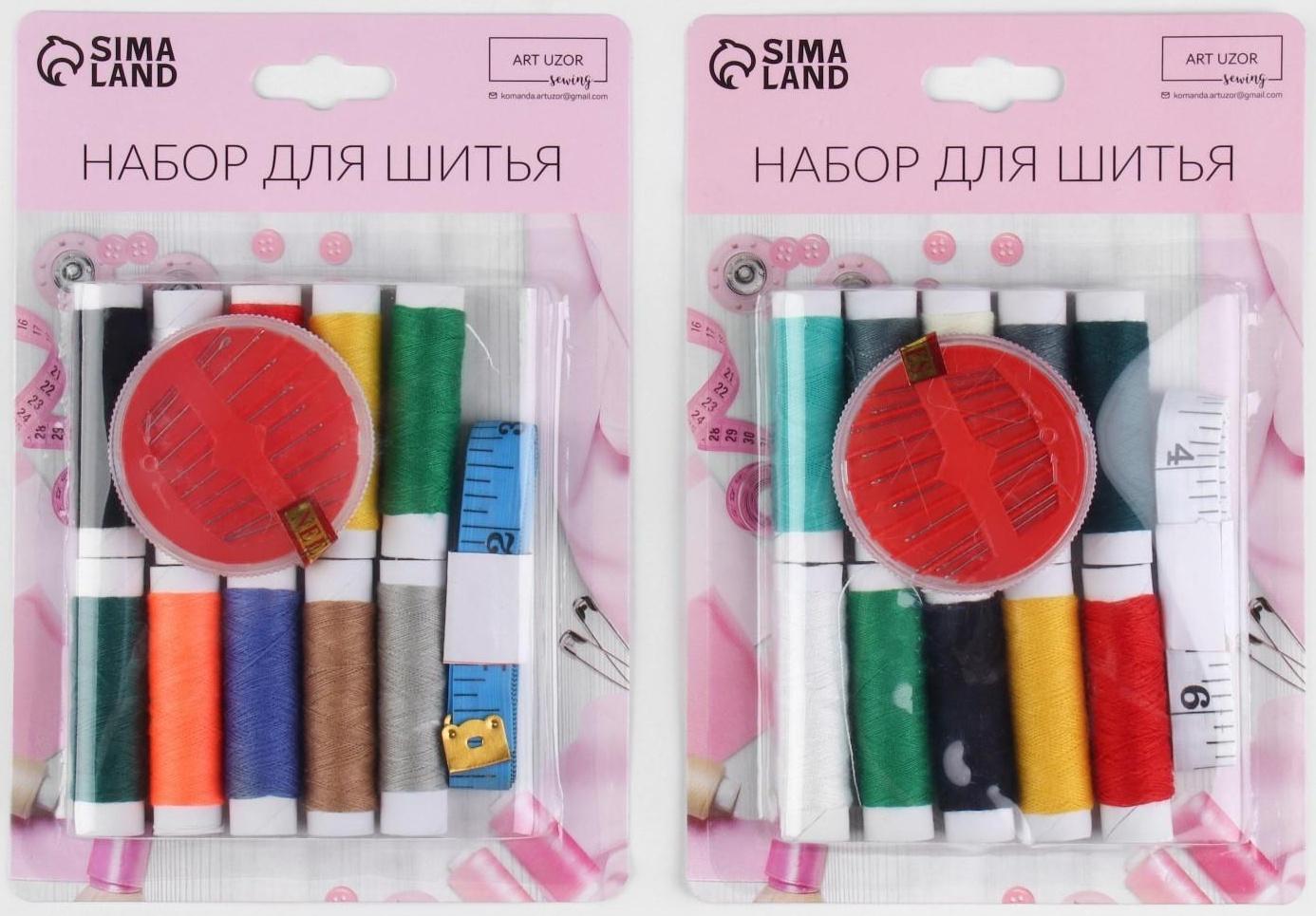 Швейный набор, 21 предмет, в блистере, цвет МИКС