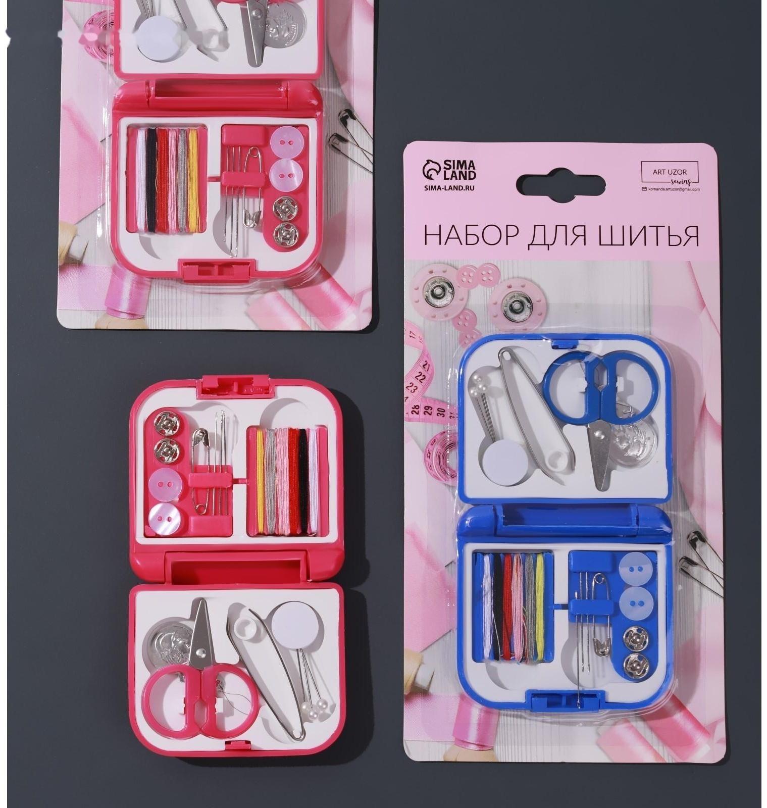 Швейный набор дорожный, 20 предметов, в складной пластиковой коробке, 7 × 6,5 × 2 см, цвет МИКС