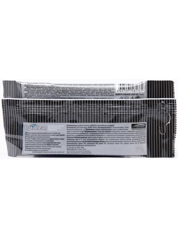Влажные салфетки OptiClean, для мобильных телефонов, 15 шт.