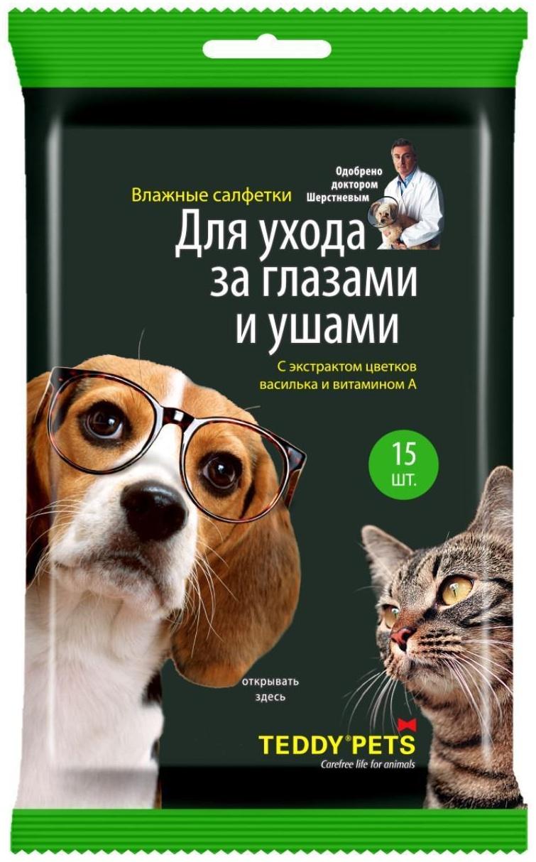 Влажные салфетки «Teddy Pets» для ухода за глазами и ушами, 15 шт