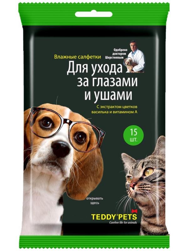 Влажные салфетки «Teddy Pets» для ухода за глазами и ушами, 15 шт