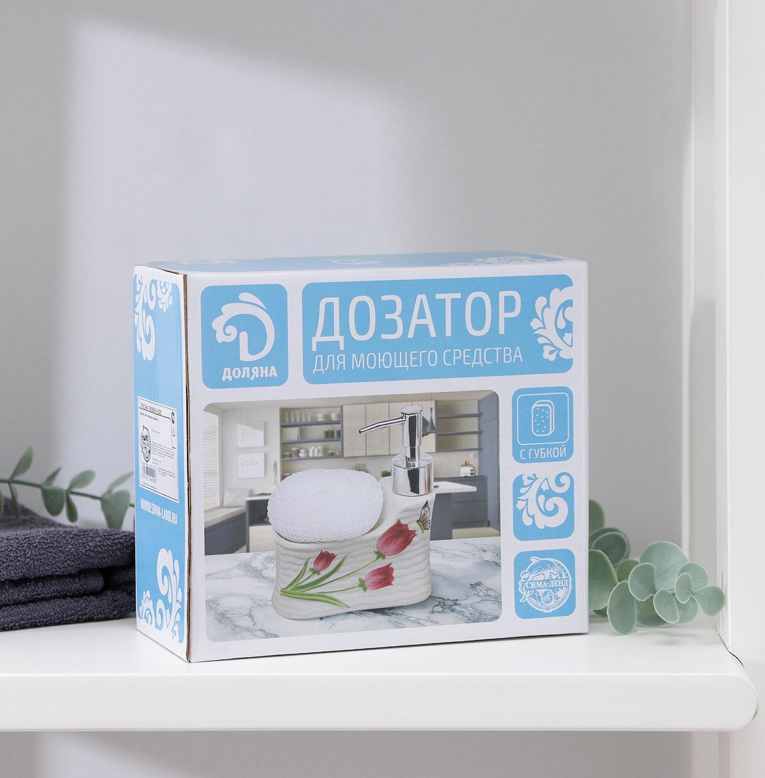 Дозатор для моющего средства с подставкой для губки Доляна «Роза золотая», 200 мл