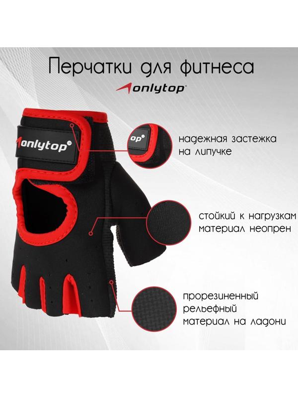 Перчатки для фитнеса ONLITOP, размер L, неопрен, цвет чёрный/розовый