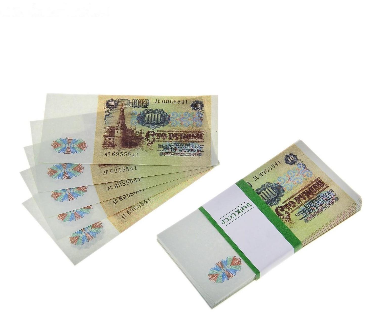 Пачка купюр СССР 100 рублей