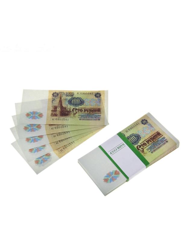 Пачка купюр СССР 100 рублей