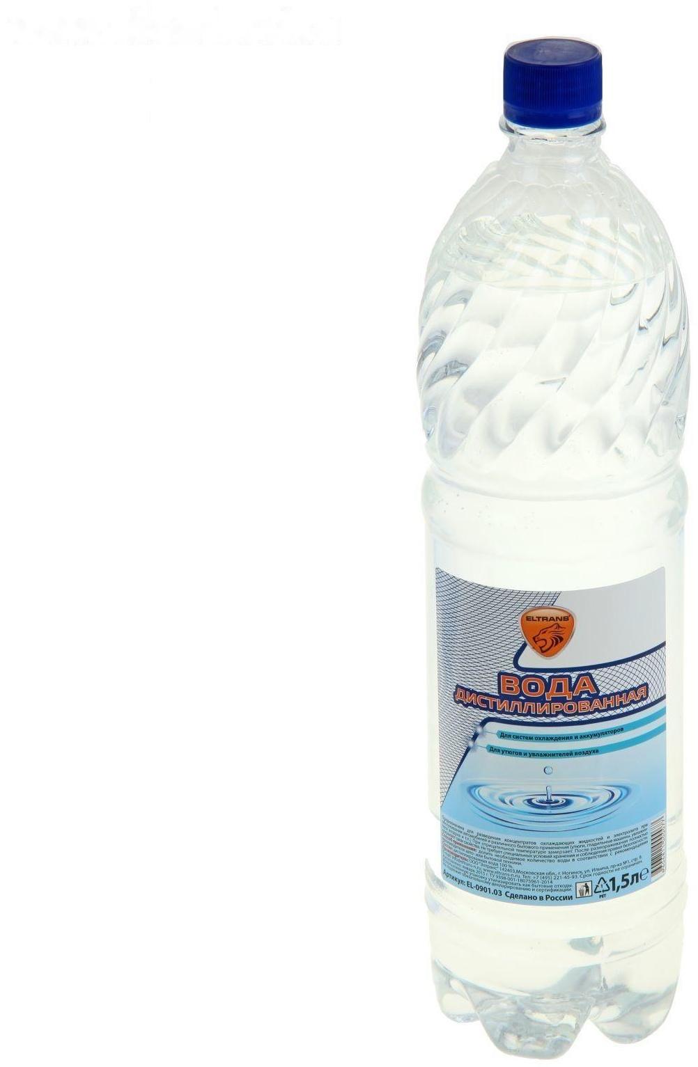 Вода дистиллированная Элтранс, 1,5 л, бутыль EL-0901.03