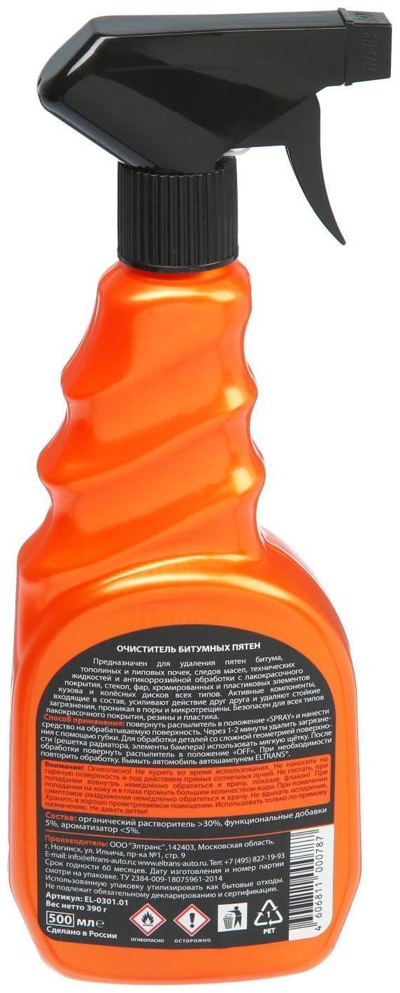 Очиститель битумных пятен Элтранс, 500 мл, триггер EL-0301.01