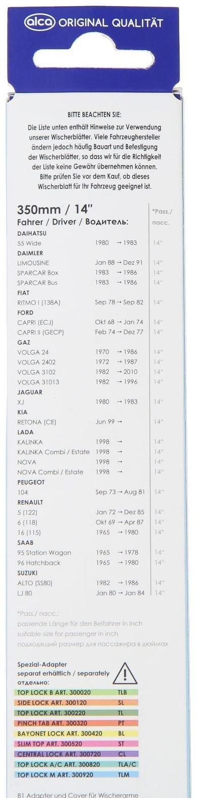 Щетка стеклоочистителя ALCA SUPER FLAT, 14