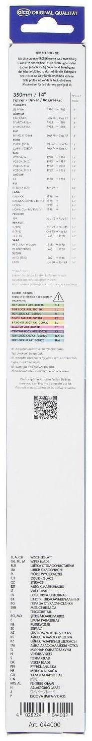 Щетка стеклоочистителя ALCA SUPER FLAT, 14