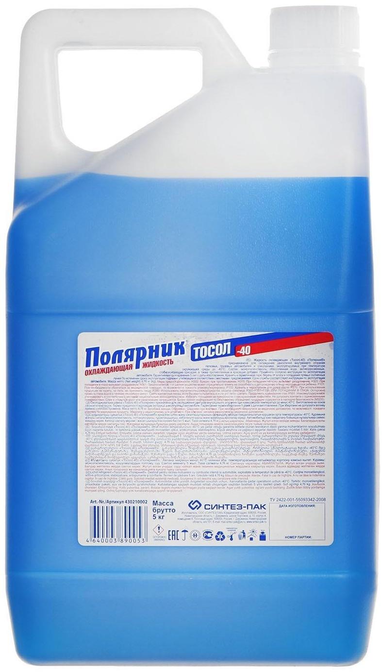 Тосол Полярник - 40 М, 5 кг