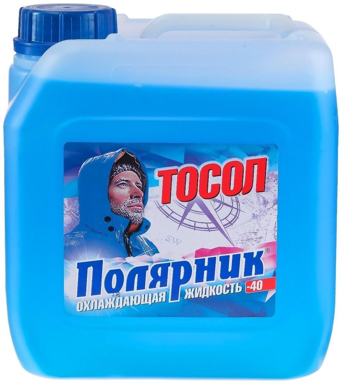 Тосол Полярник - 40 М, 5 кг