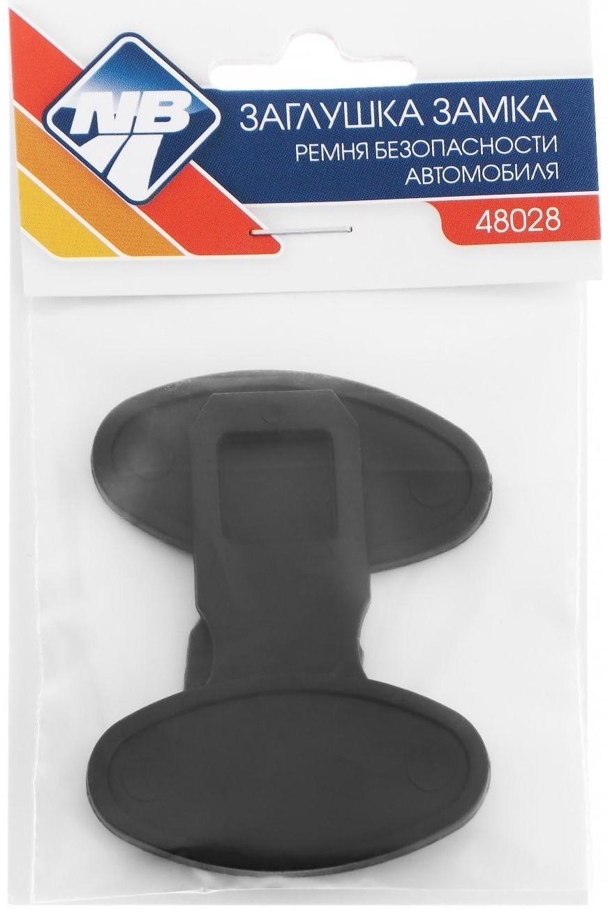 Заглушки замка ремня безопасности Nova Bright, пластиковые, набор 2 шт, микс