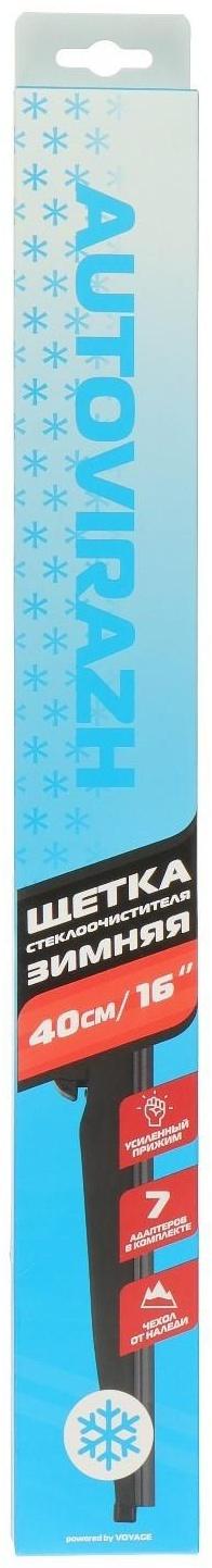 Щетка стеклоочистителя Autovirazh, 16