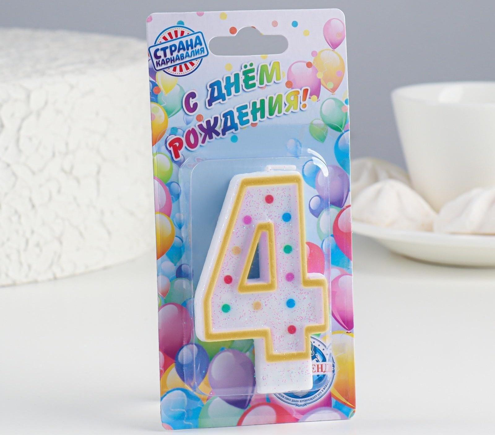 Свеча для торта «‎Горошек»‎, цифра 