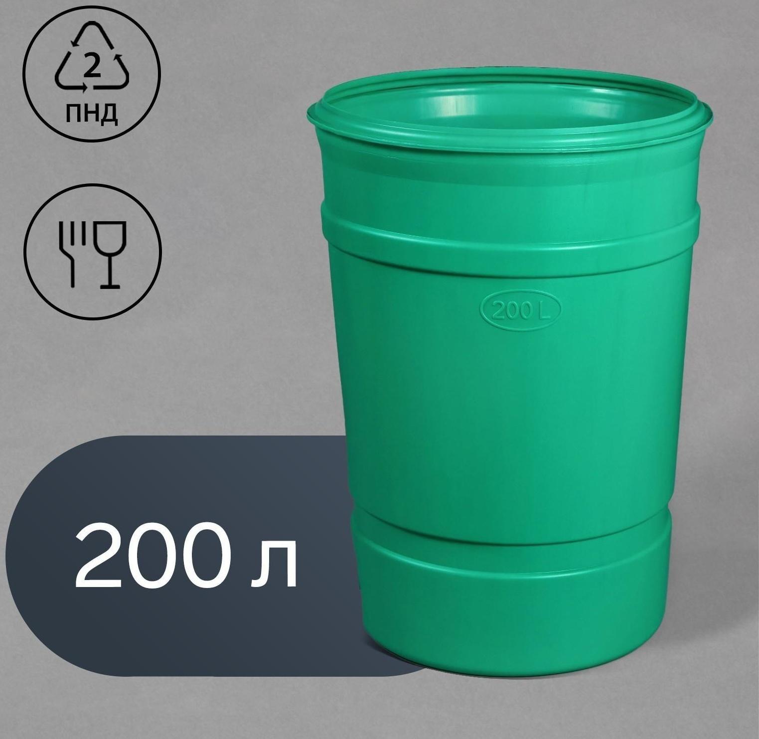 Бочка-бак пищевая «Помощник», 200 л, горловина 59 см, без крышки, МИКС