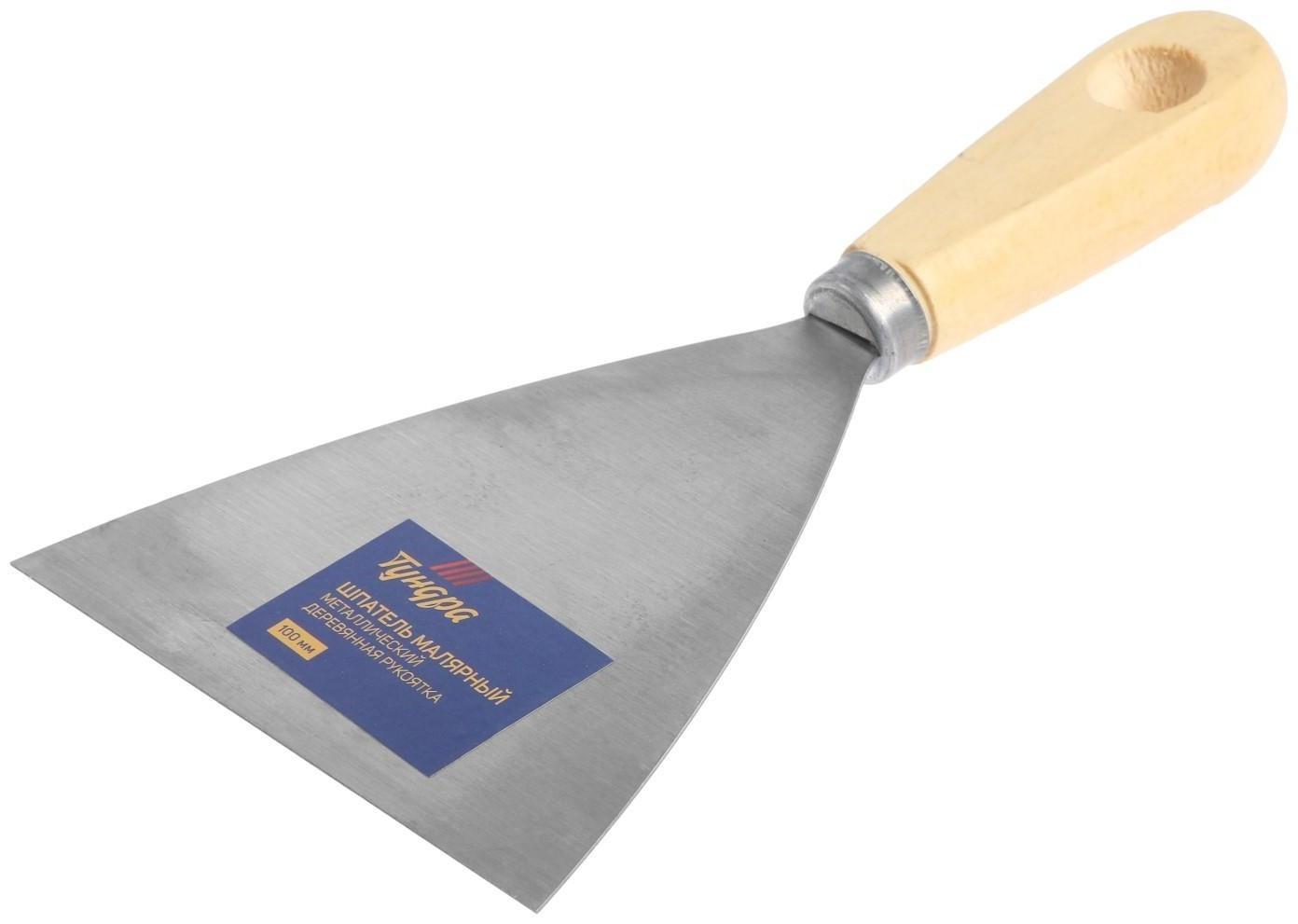 Шпатель малярный ТУНДРА, металлический, деревянная рукоятка, 100 мм