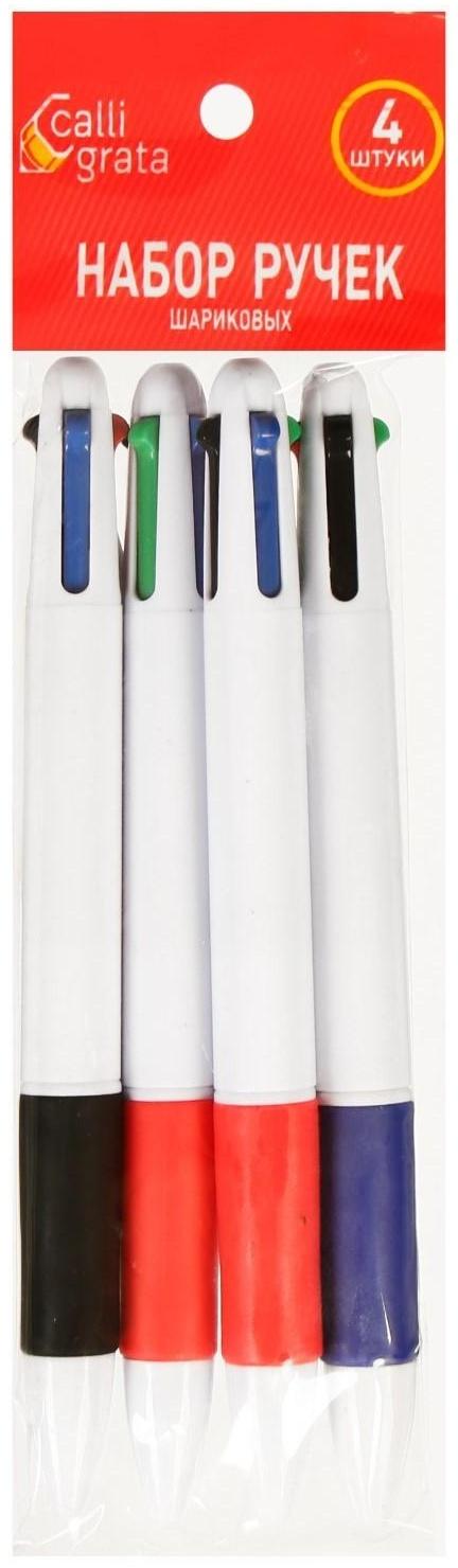Набор ручек шариковых Calligrata, 4 штуки, автоматических, стержень 4-х цветный