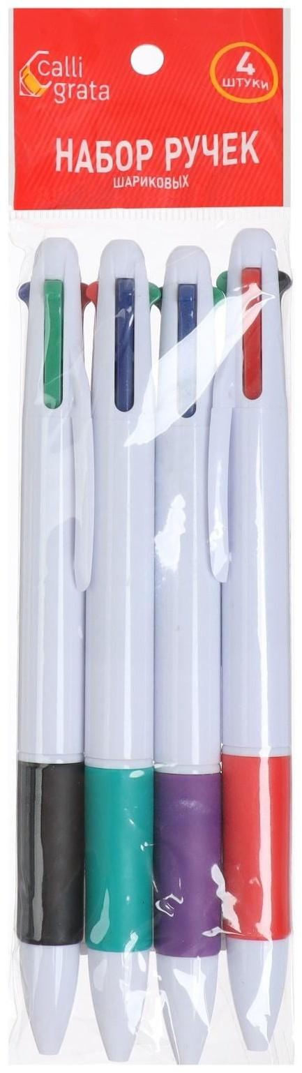 Набор ручек шариковых Calligrata, 4 штуки, автоматических, стержень 4-х цветный