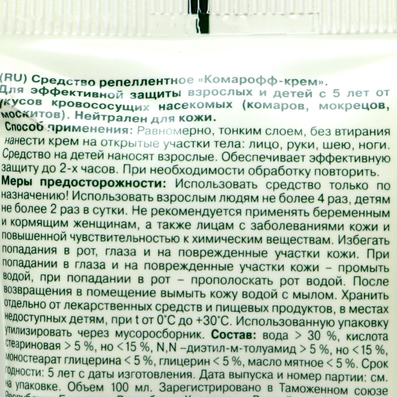 Крем от укусов комаров 