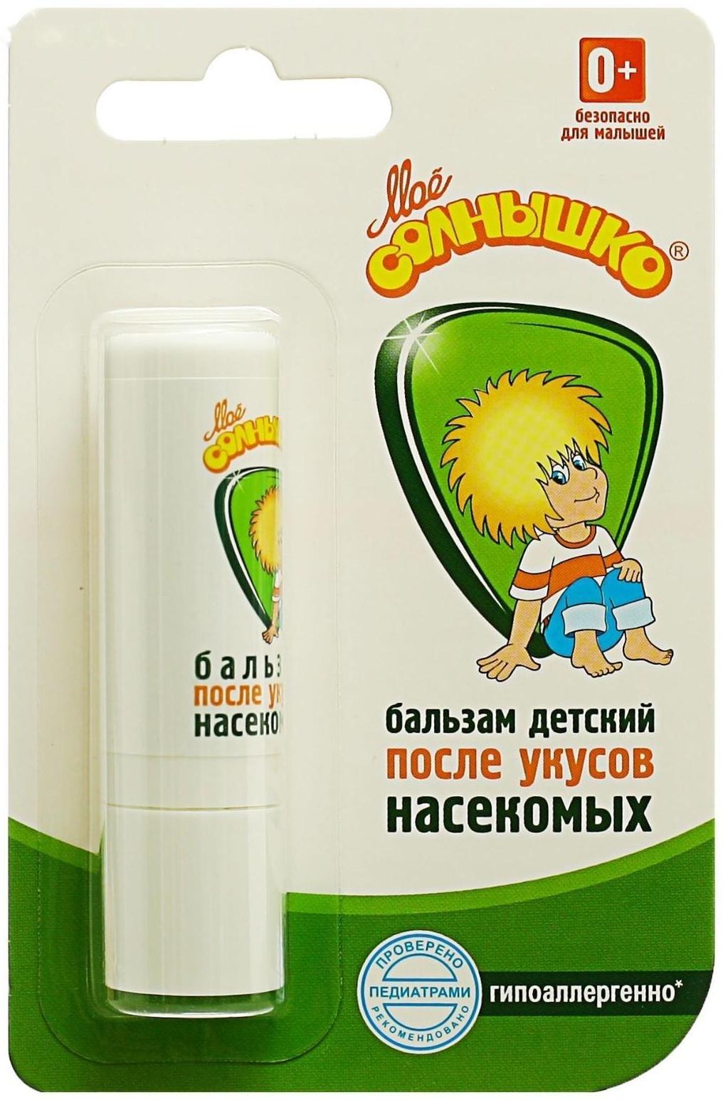 Бальзам детский после укусов насекомых 