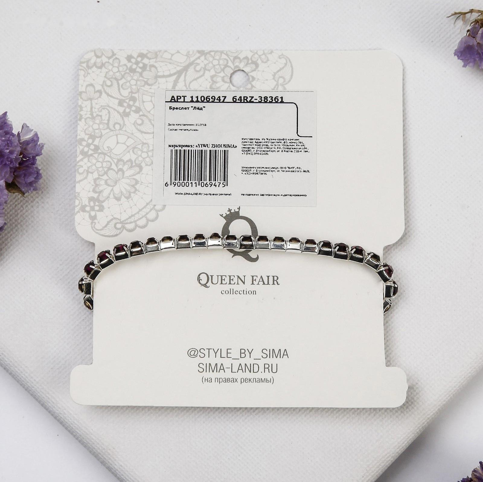 Браслет со стразами 