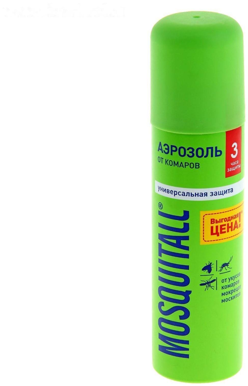 Аэрозоль Mosquitall  Универсальная защита от комаров 150 мл