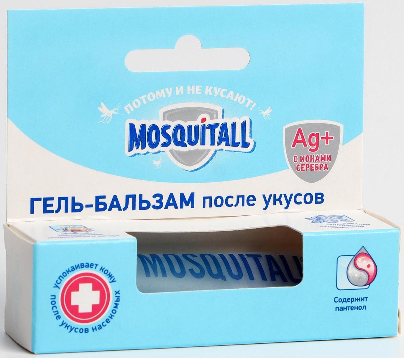 Гель бальзам Mosquitall Скорая помощь после укусов 10 мл