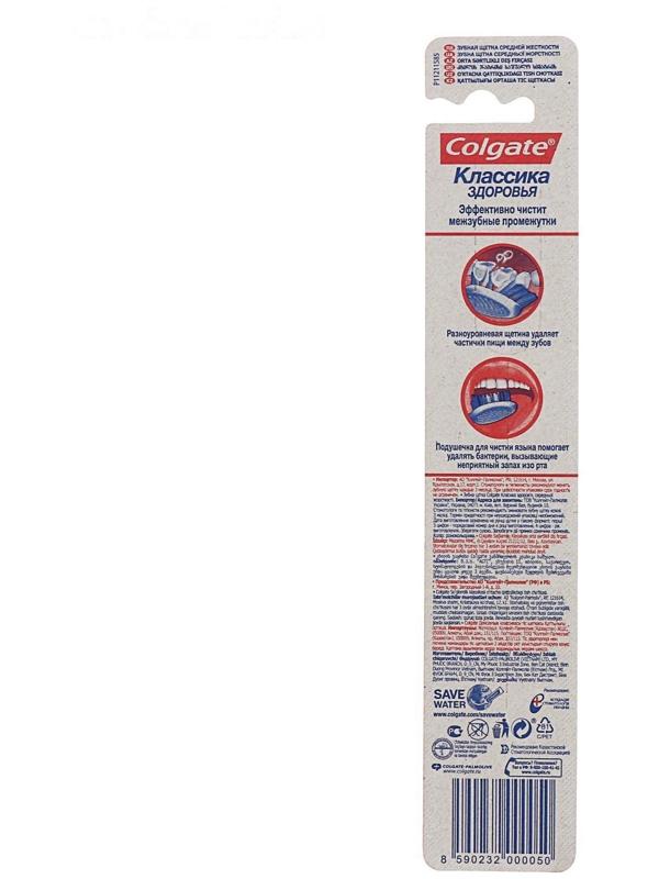 Зубная щетка Colgate Классик плюс, средней жесткости, микс