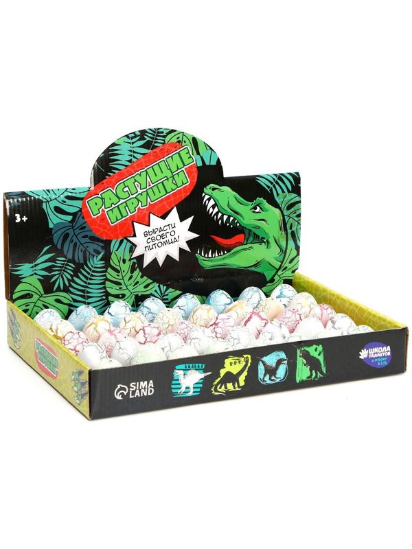 Растущие животные в яйце с белым напылением №2 «Страна динозавров»
