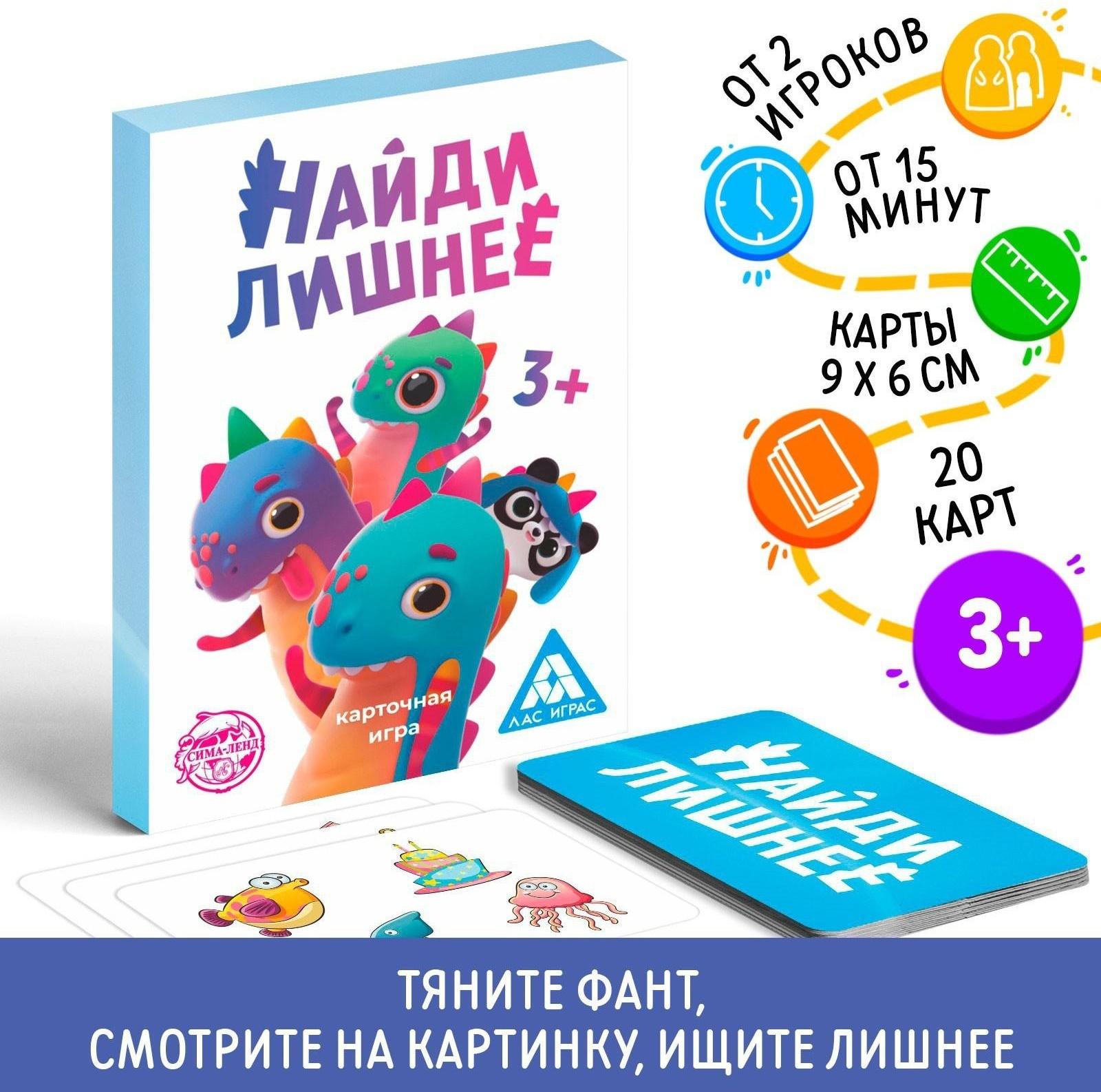 Фанты «Найди лишнее», 20 карт