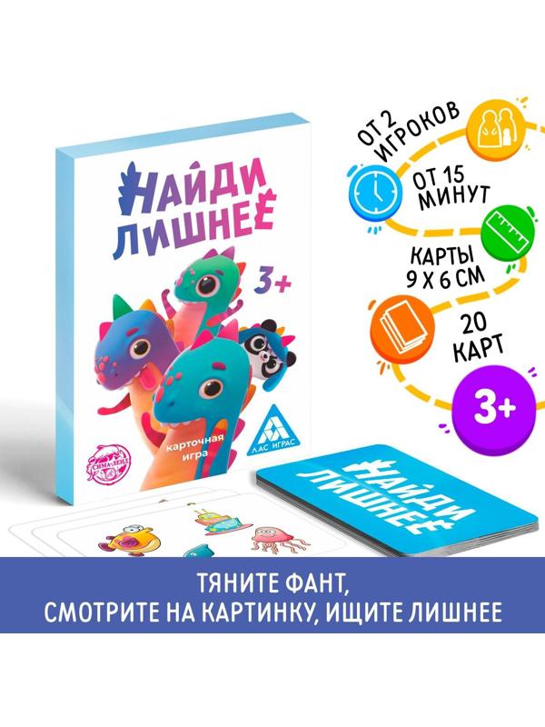 Фанты «Найди лишнее», 20 карт