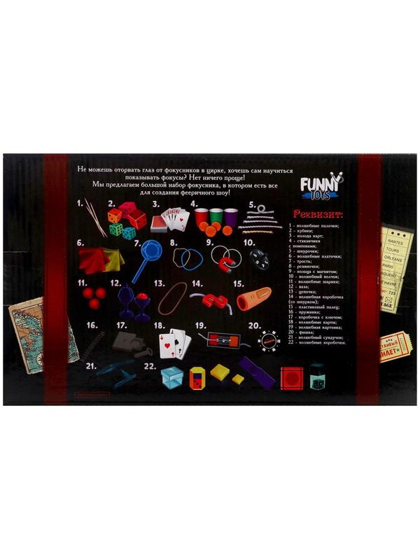 Фокусы «Большой набор фокусника», 50 фокусов