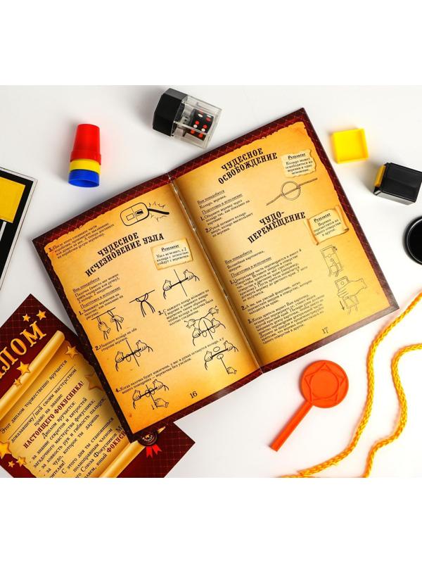 Фокусы «Большой набор фокусника», 50 фокусов