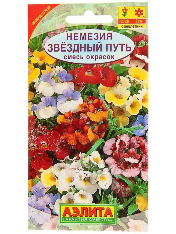 Семена  цветов Немезия 