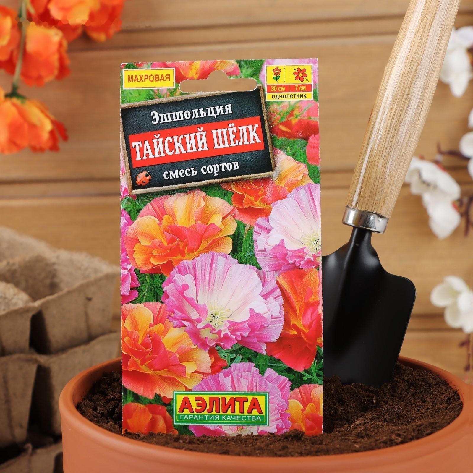 Семена цветов Эшшольция махровая 