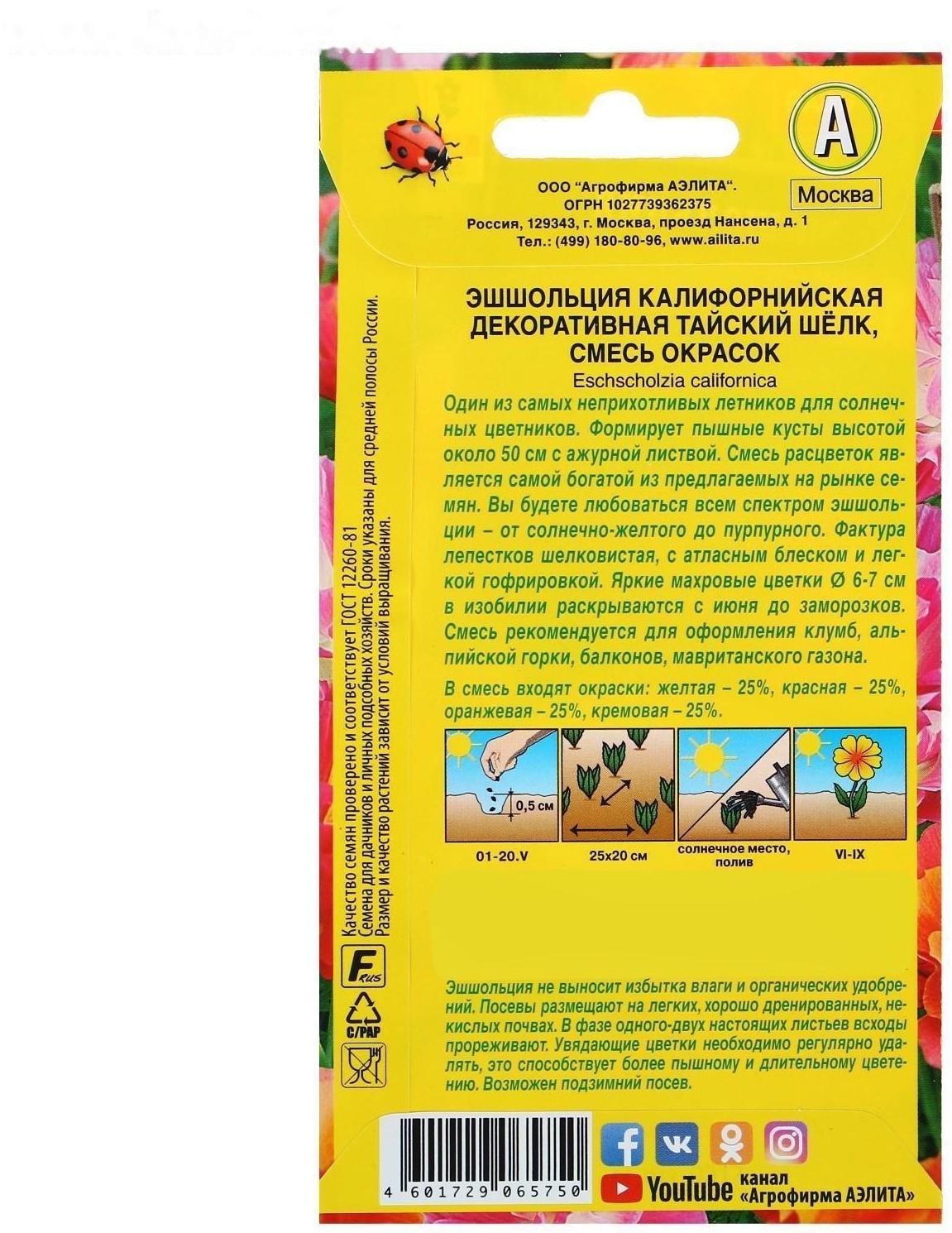 Семена цветов Эшшольция махровая 