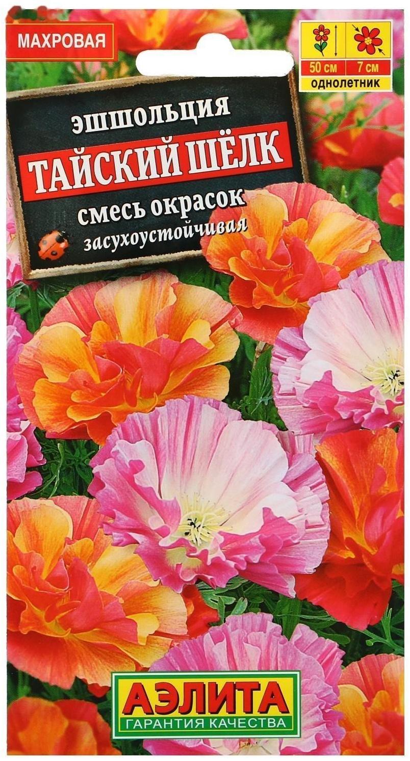 Семена цветов Эшшольция махровая 