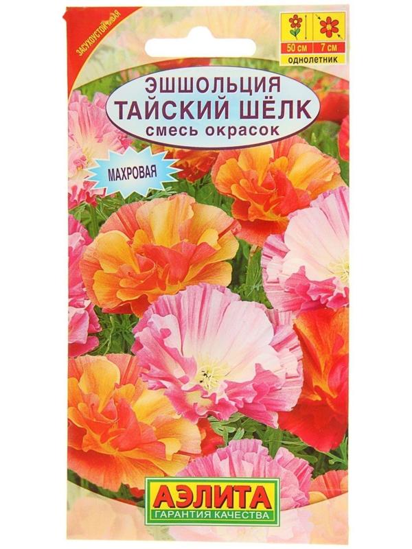 Семена цветов Эшшольция махровая 